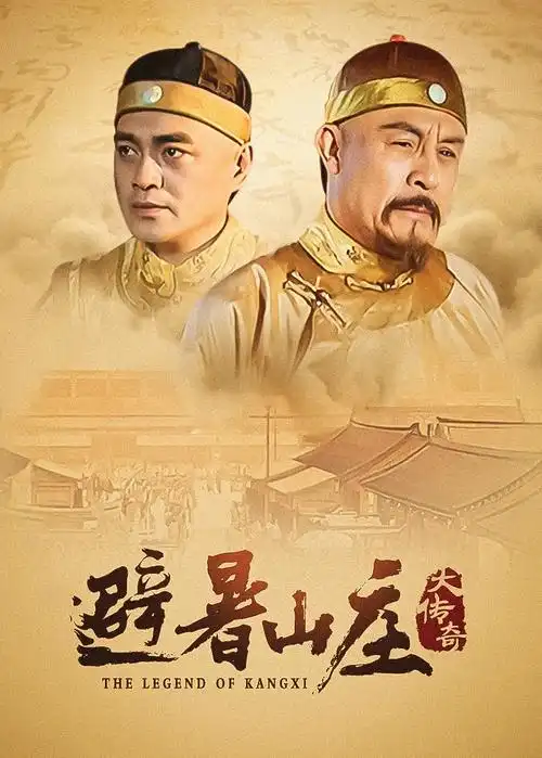 我的大叔